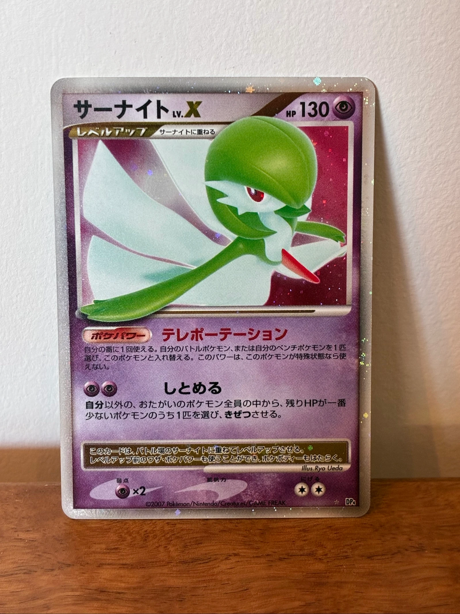 Pokémon Gardevoir LV.X Japonesa DP4 Secret Wonders 2007 Mint Vintage Carte Rara – photo 7
